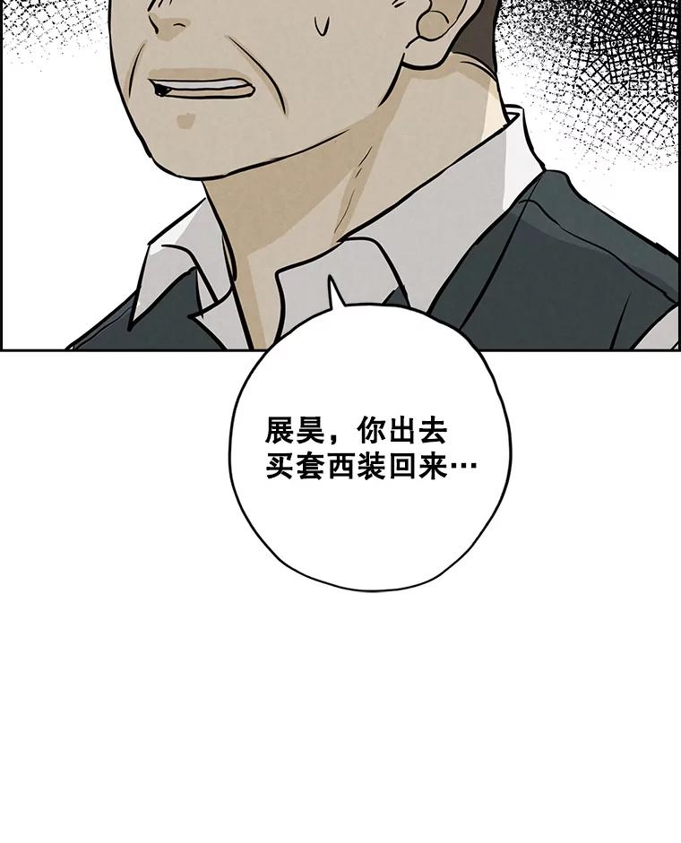 《消失的新郎》99.新闻发布会 第23页