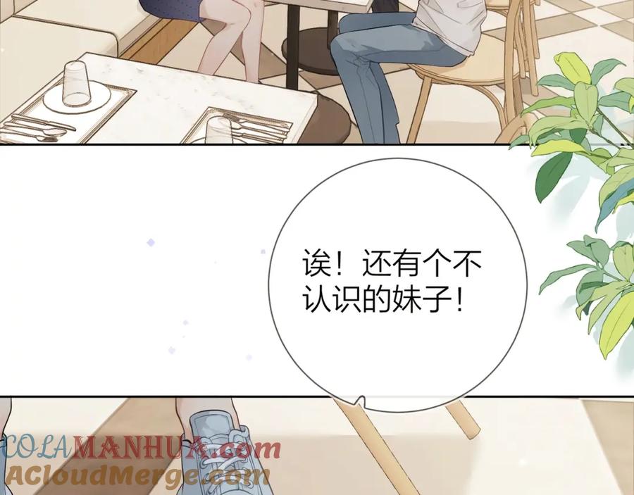 告白 第7话 你猜 第37页