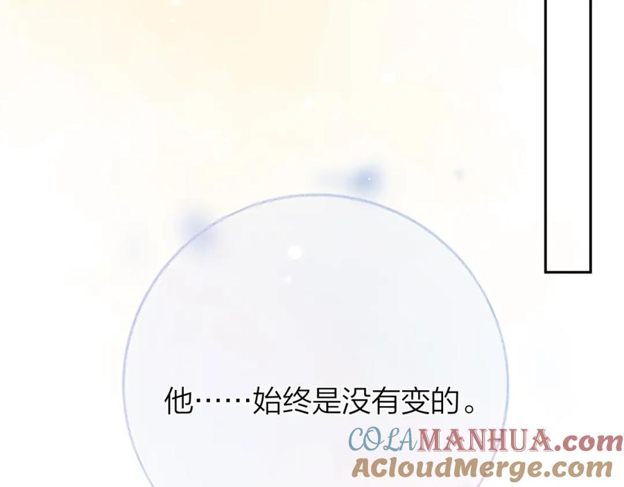 告白 第7话 你猜 第76页