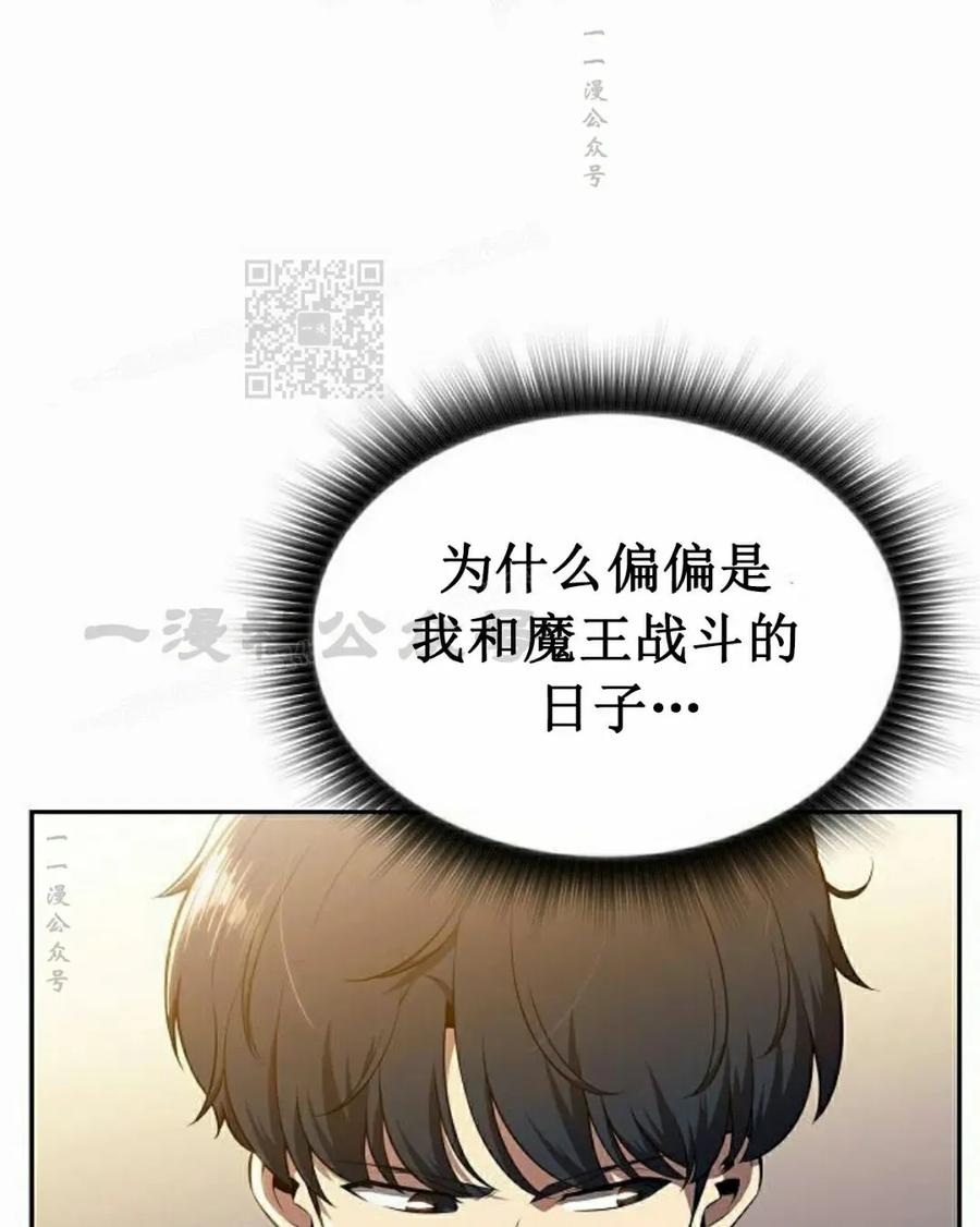 《回归者的平静生活》第10集 第86页