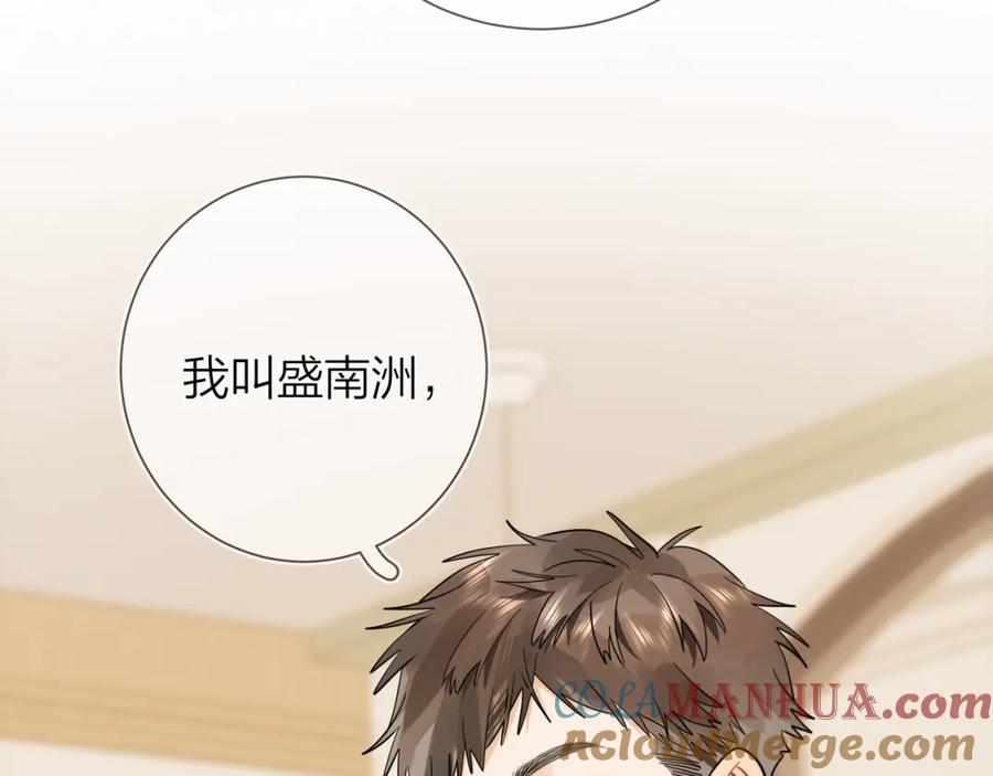 告白 第7话 你猜 第25页