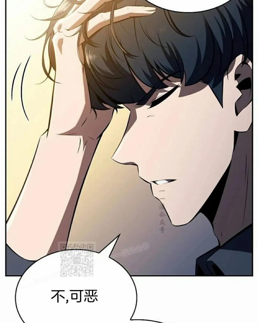 《回归者的平静生活》第10集 第83页