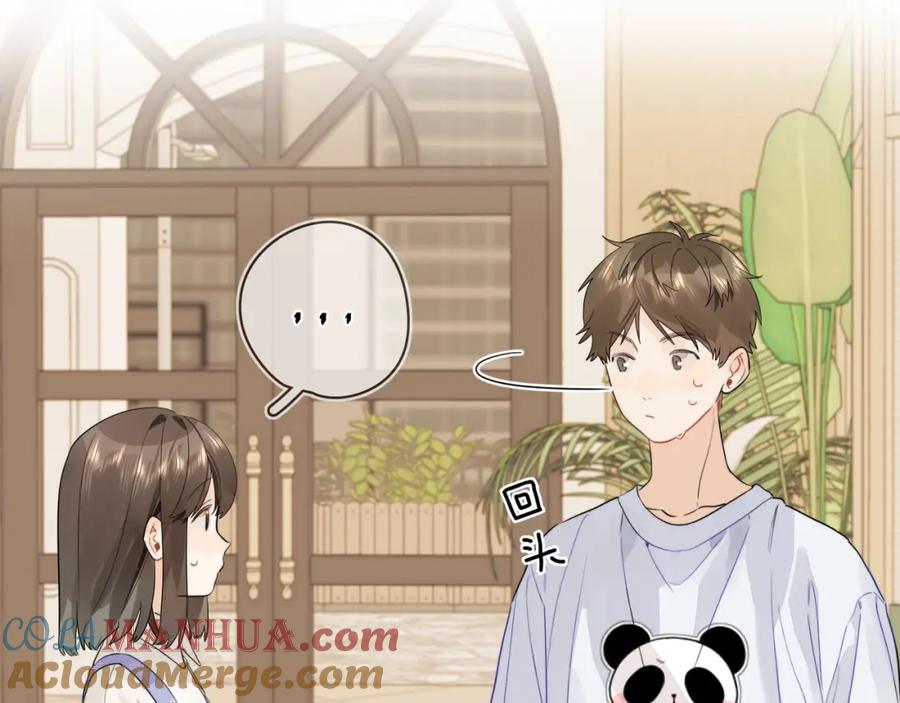 告白 第7话 你猜 第58页