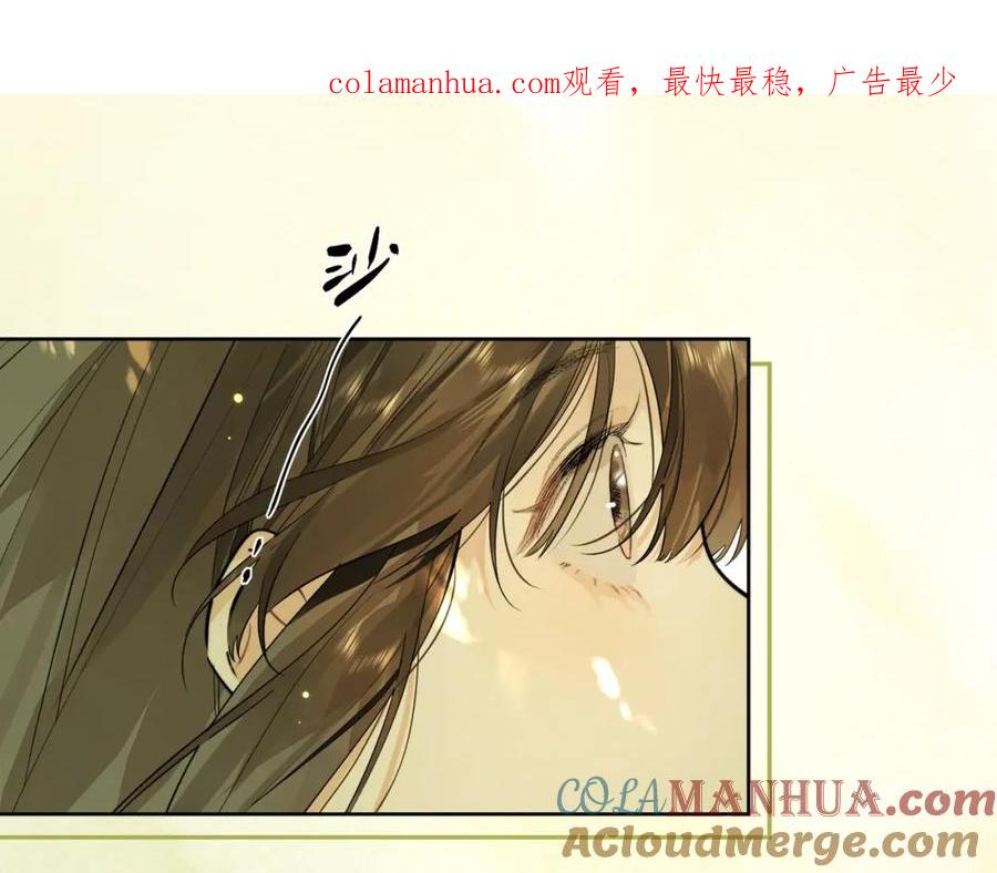 告白 第7话 你猜 第1页