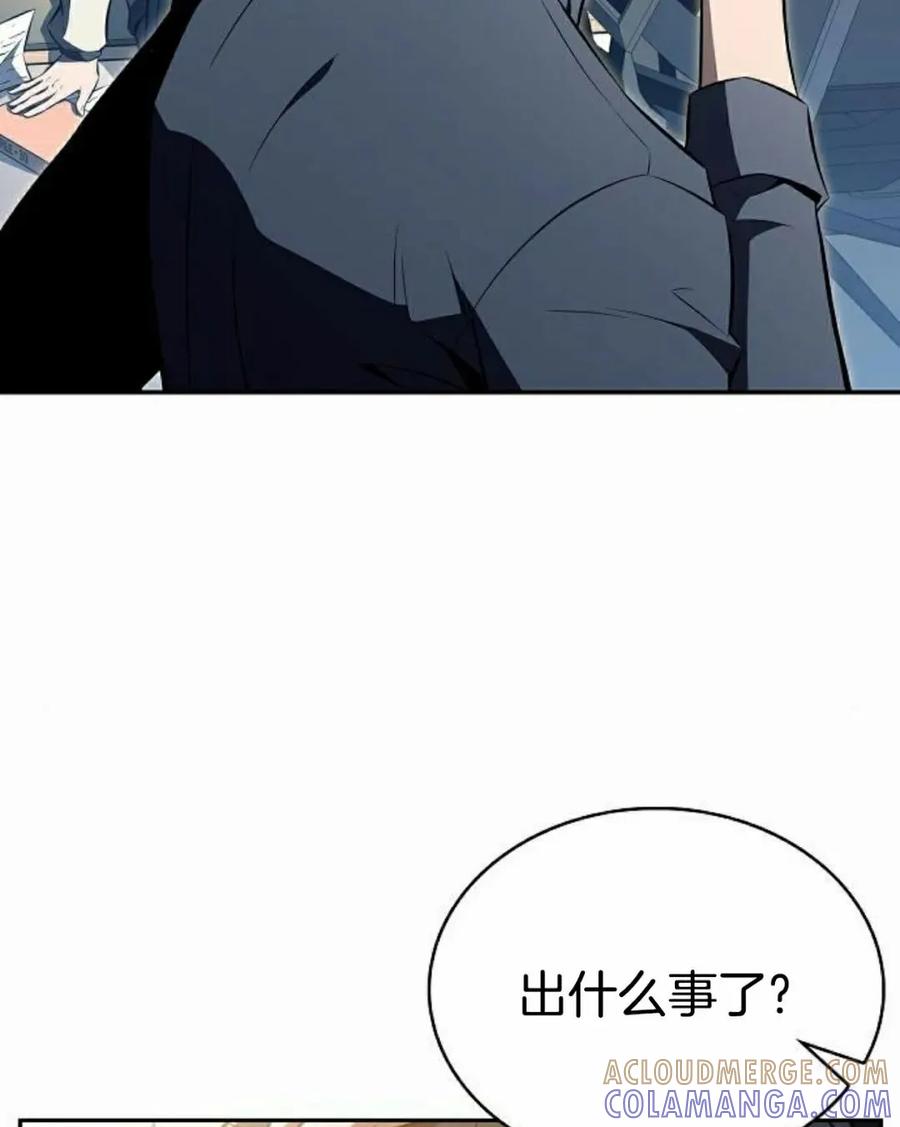 《回归者的平静生活》第10集 第82页