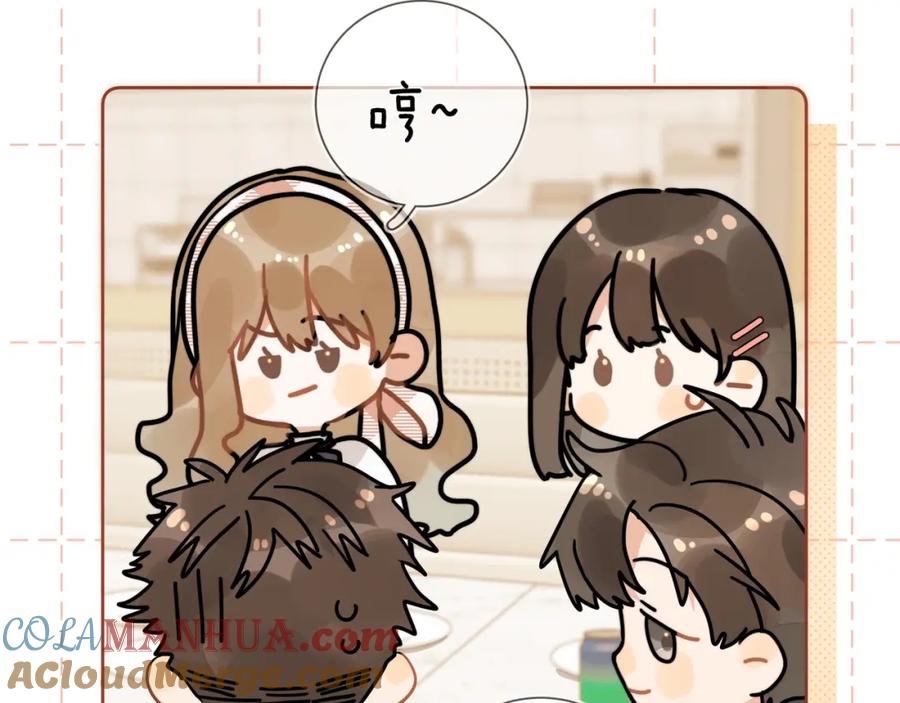 告白 第7话 你猜 第22页