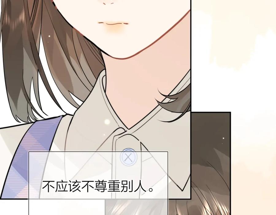 告白 第7话 你猜 第74页