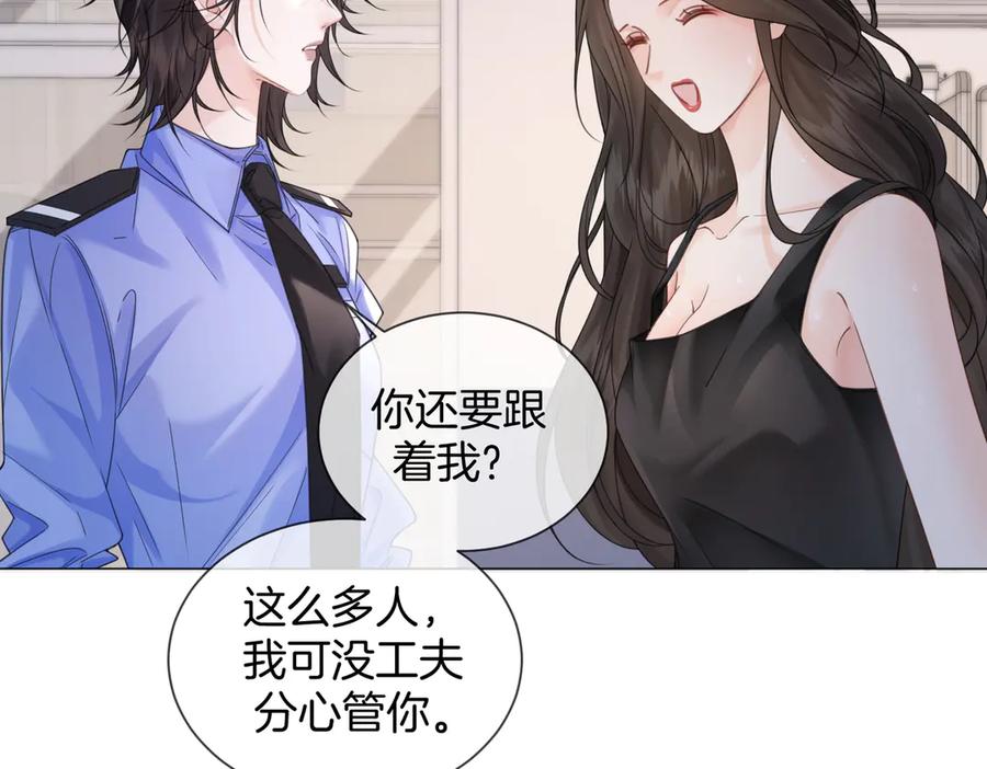 我亲爱的法医小姐 第91话 进展 第69页