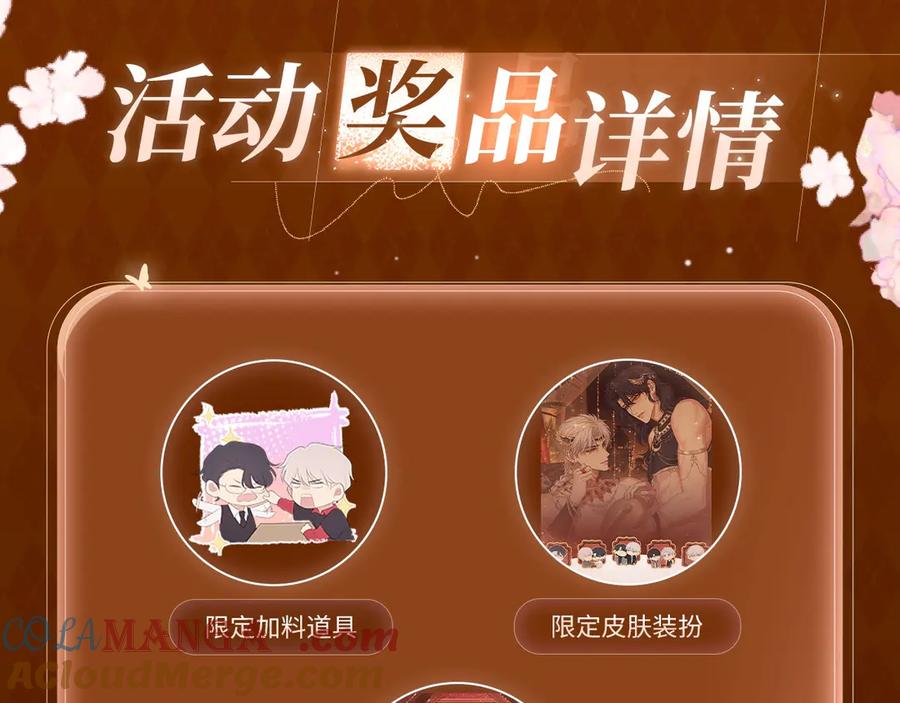 《偏见》特典公开：5月16日 与双面情人，在异域空间醺然沉沦…… 第9页