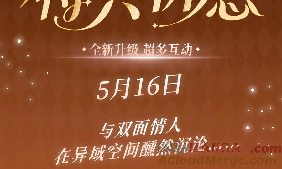 《偏见》特典公开：5月16日 与双面情人，在异域空间醺然沉沦…… 第3页