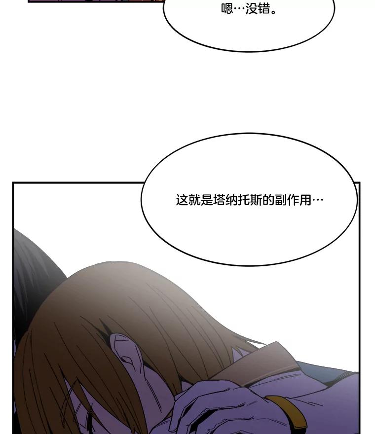 《STRESSER》100.适当的压力 第144页
