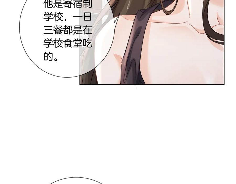 我亲爱的法医小姐 第91话 进展 第45页