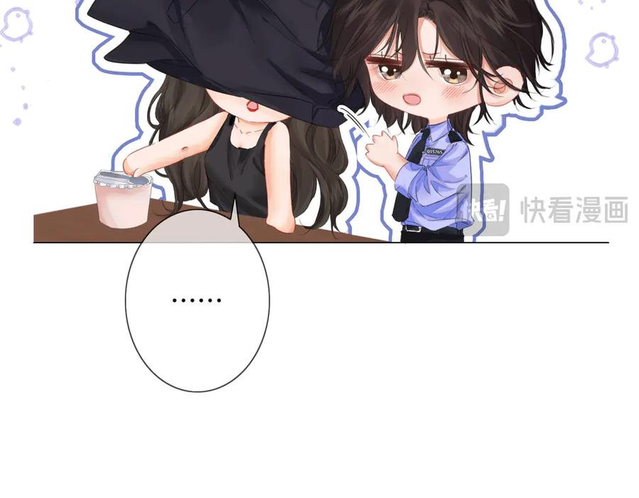 我亲爱的法医小姐 第91话 进展 第41页