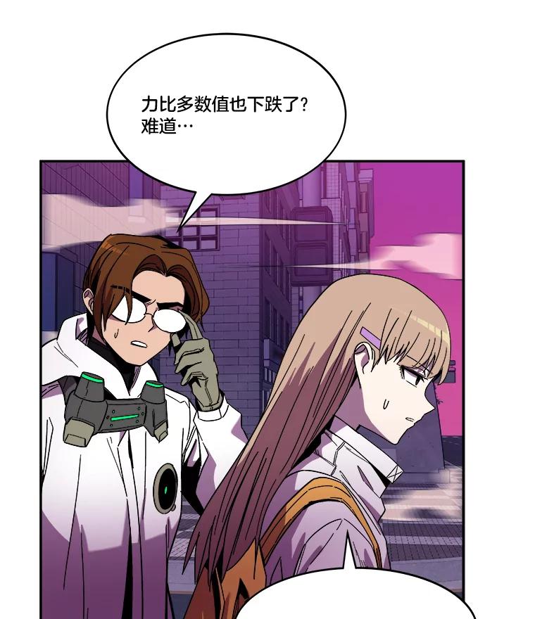 《STRESSER》100.适当的压力 第143页