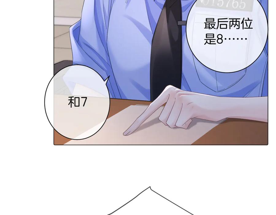 我亲爱的法医小姐 第91话 进展 第59页