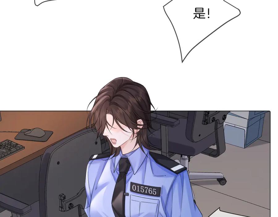 我亲爱的法医小姐 第91话 进展 第62页