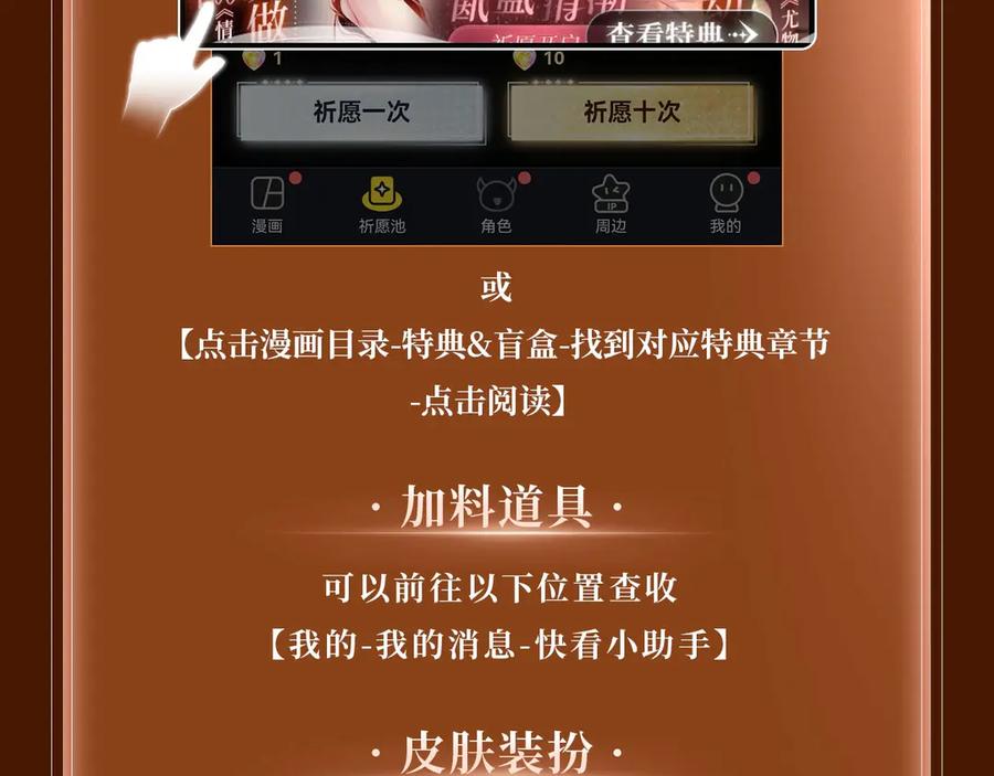 《偏见》特典公开：5月16日 与双面情人，在异域空间醺然沉沦…… 第20页