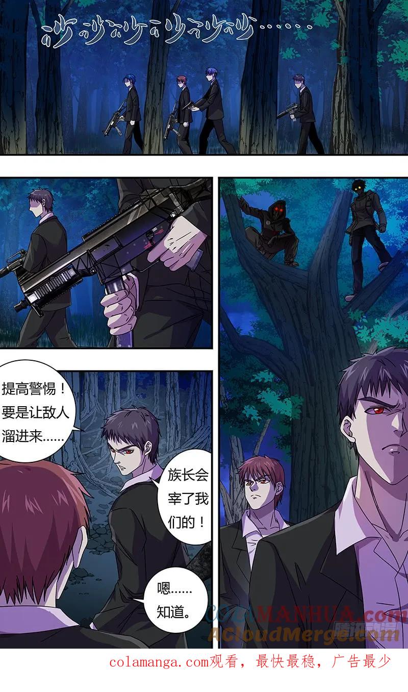《狼人归来》100 第100话（到达） 第10页