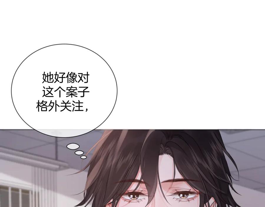 我亲爱的法医小姐 第91话 进展 第75页