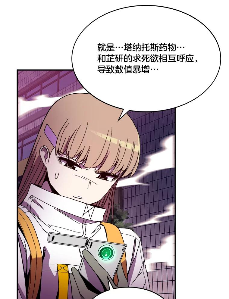 《STRESSER》100.适当的压力 第147页