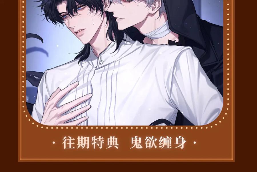 《偏见》特典公开：5月16日 与双面情人，在异域空间醺然沉沦…… 第8页