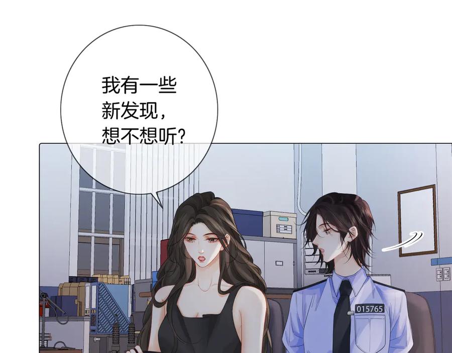 我亲爱的法医小姐 第91话 进展 第42页