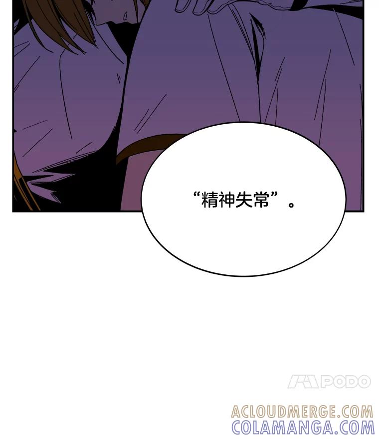 《STRESSER》100.适当的压力 第145页