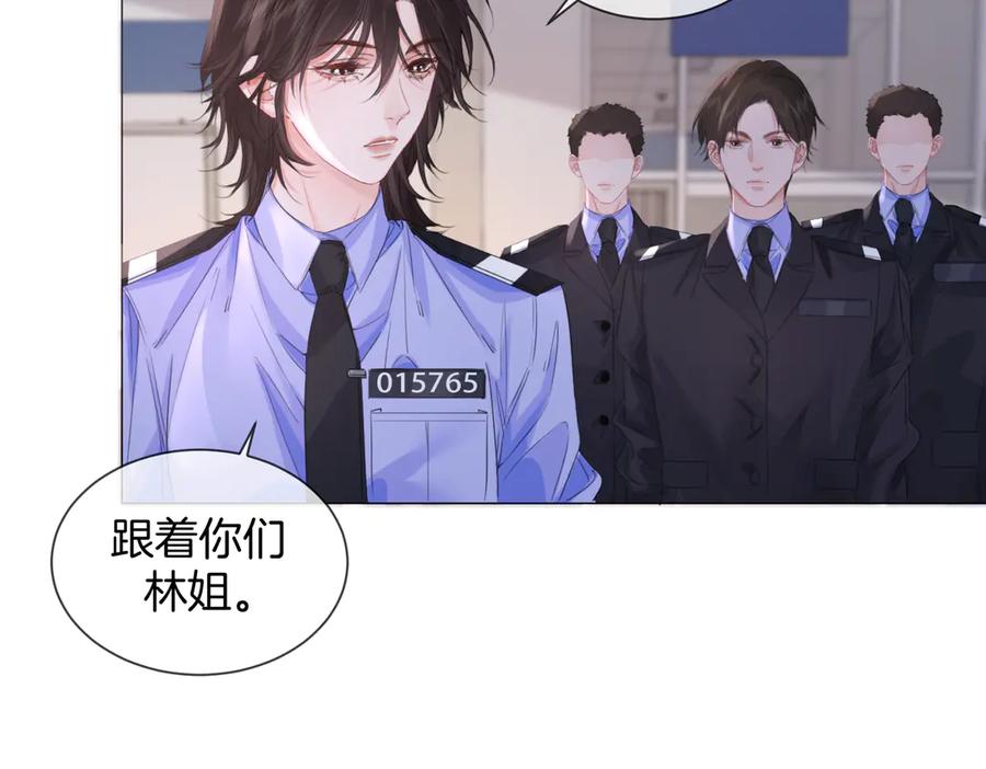 我亲爱的法医小姐 第91话 进展 第78页