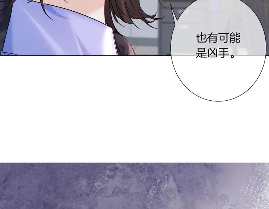 我亲爱的法医小姐 第91话 进展 第50页