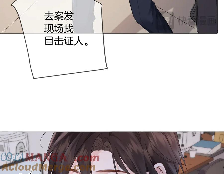 我亲爱的法医小姐 第91话 进展 第64页