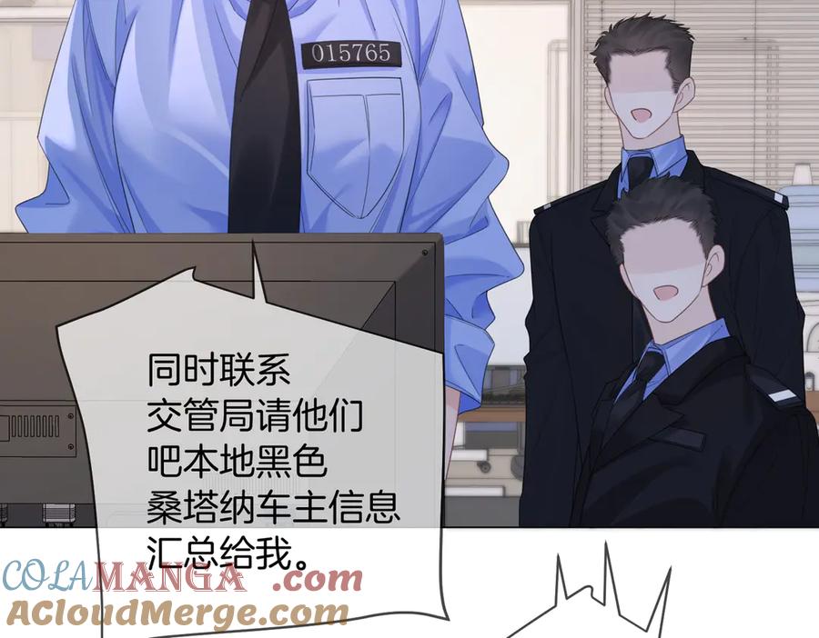 我亲爱的法医小姐 第91话 进展 第61页