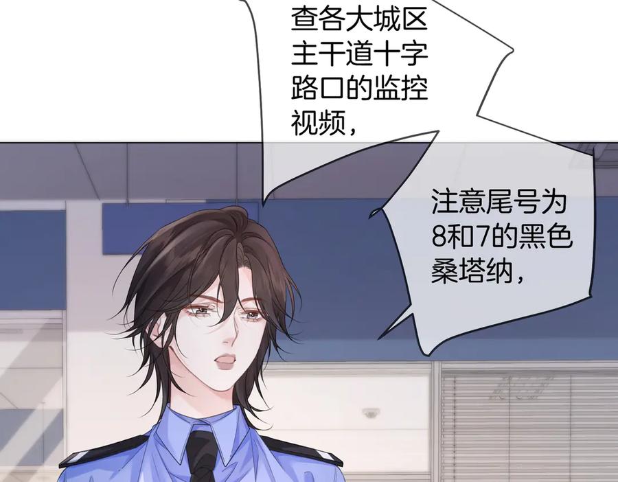 我亲爱的法医小姐 第91话 进展 第60页