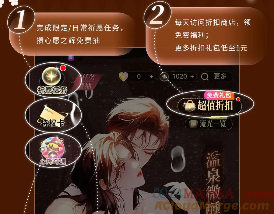 《偏见》特典公开：5月16日 与双面情人，在异域空间醺然沉沦…… 第11页