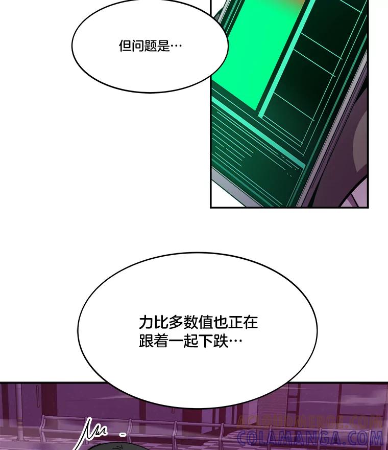 《STRESSER》100.适当的压力 第141页