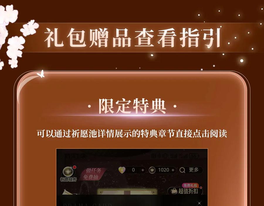 《偏见》特典公开：5月16日 与双面情人，在异域空间醺然沉沦…… 第18页