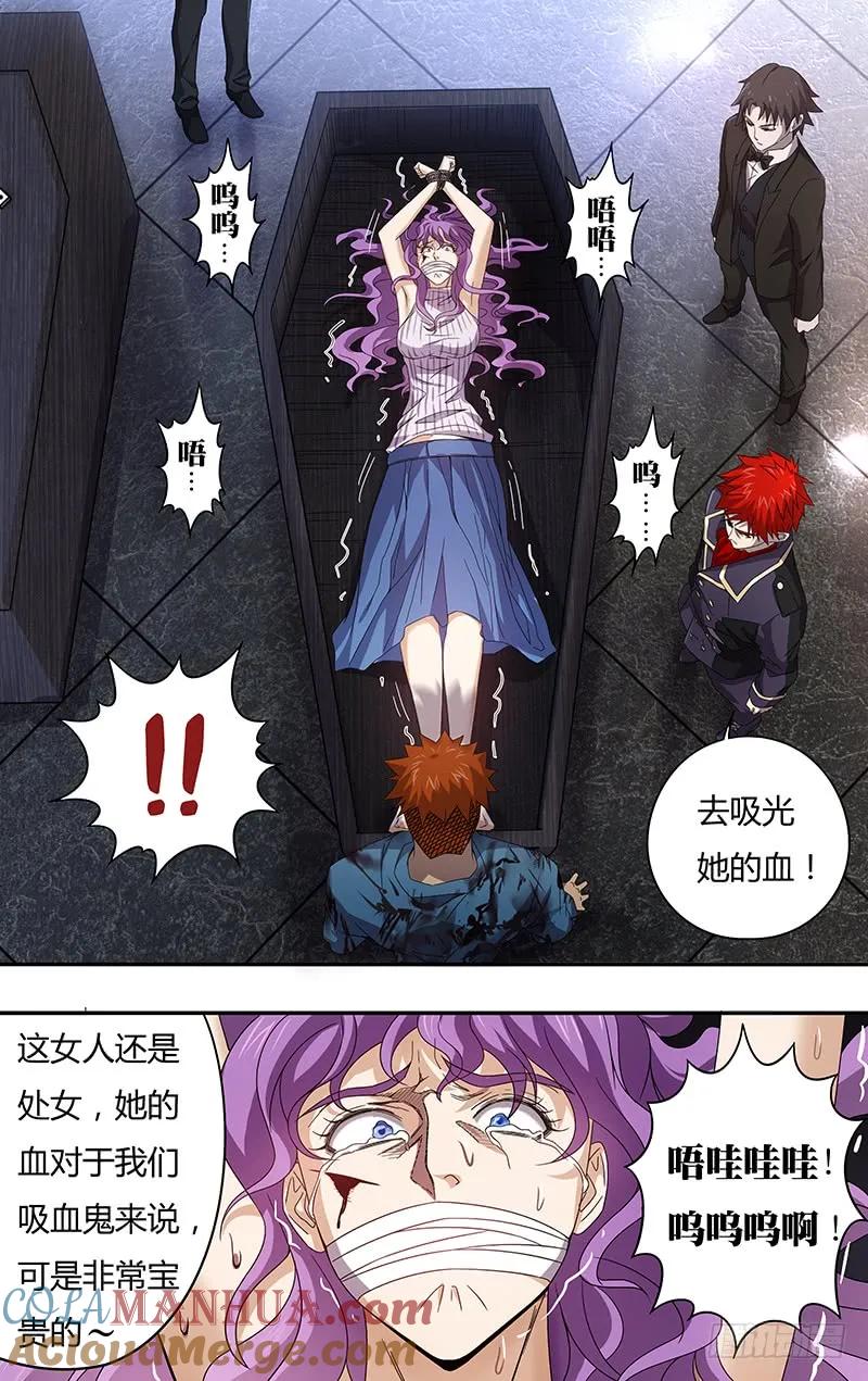 《狼人归来》100 第100话（到达） 第5页