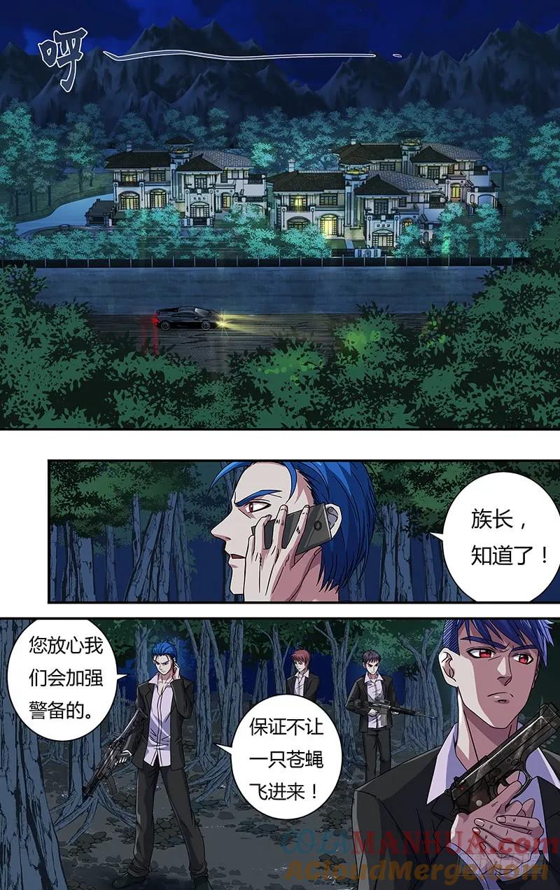《狼人归来》100 第100话（到达） 第8页