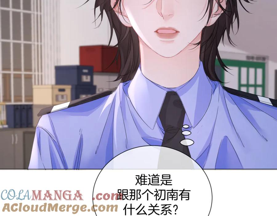 我亲爱的法医小姐 第91话 进展 第76页
