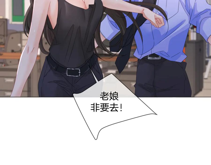 我亲爱的法医小姐 第91话 进展 第74页
