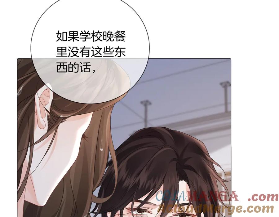 我亲爱的法医小姐 第91话 进展 第46页