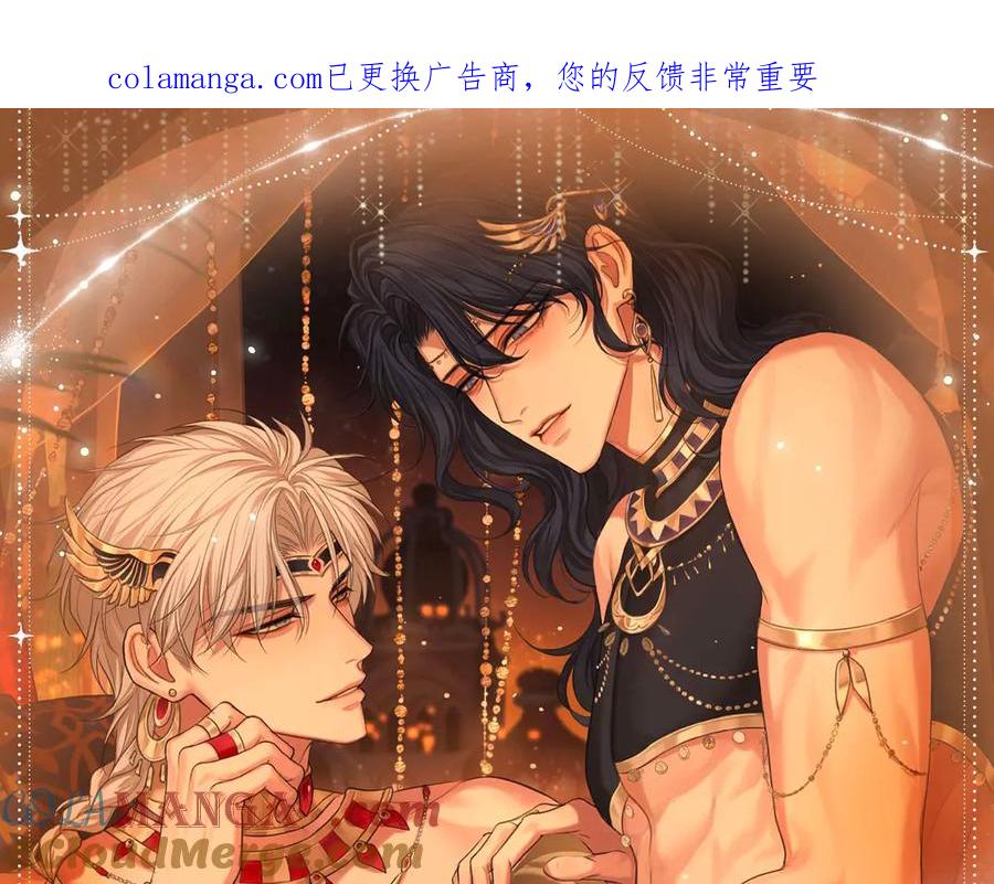 《偏见》特典公开：5月16日 与双面情人，在异域空间醺然沉沦…… 第1页