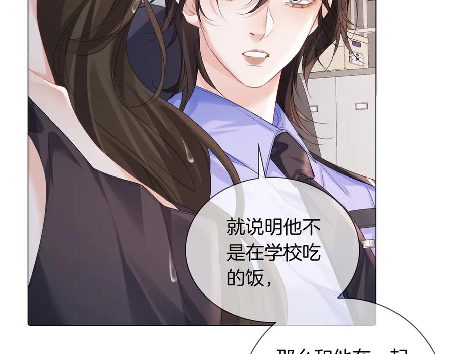 我亲爱的法医小姐 第91话 进展 第47页