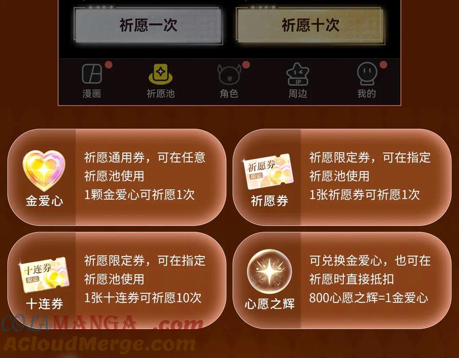《偏见》特典公开：5月16日 与双面情人，在异域空间醺然沉沦…… 第13页