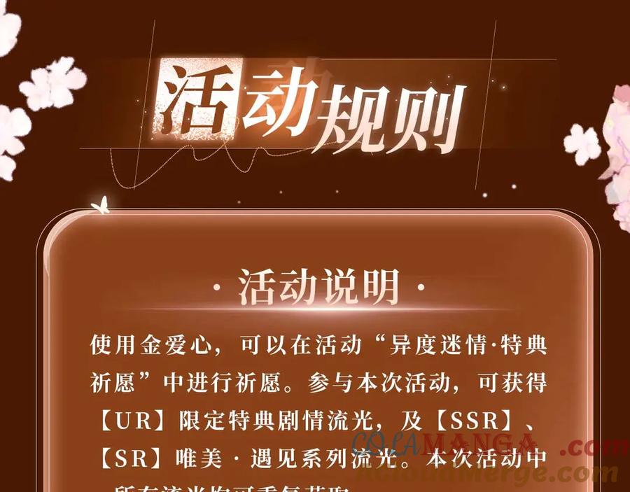 《偏见》特典公开：5月16日 与双面情人，在异域空间醺然沉沦…… 第15页