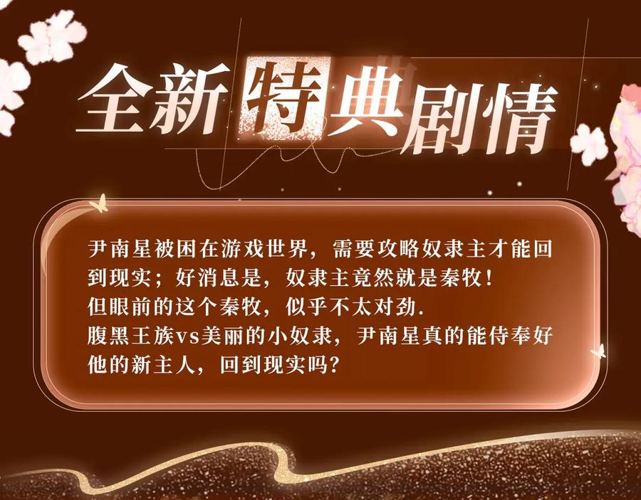 《偏见》特典公开：5月16日 与双面情人，在异域空间醺然沉沦…… 第4页