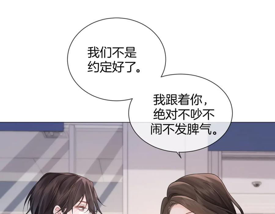我亲爱的法医小姐 第91话 进展 第68页