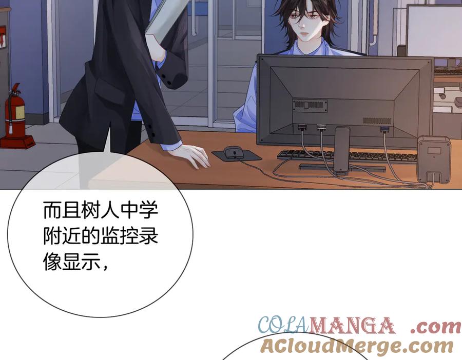 我亲爱的法医小姐 第91话 进展 第55页
