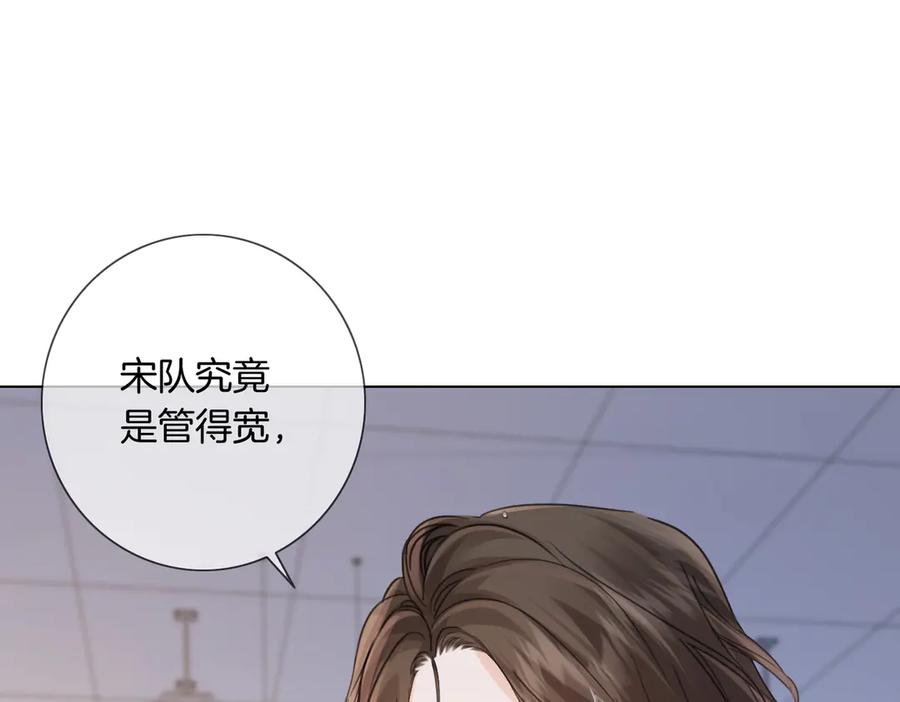 我亲爱的法医小姐 第91话 进展 第33页