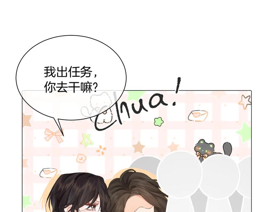 我亲爱的法医小姐 第91话 进展 第66页