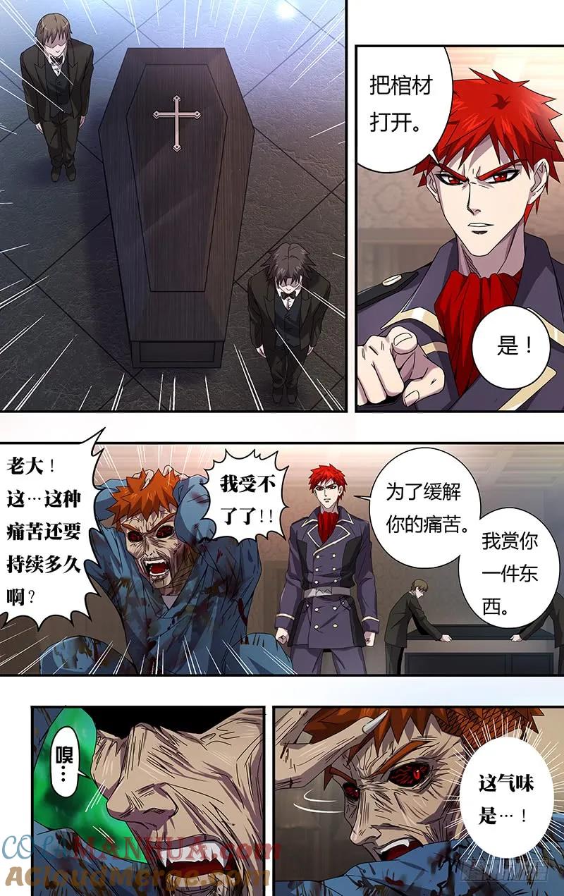 《狼人归来》100 第100话（到达） 第4页